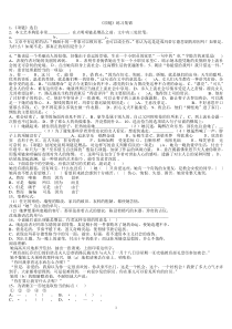 《项链》练习集锦