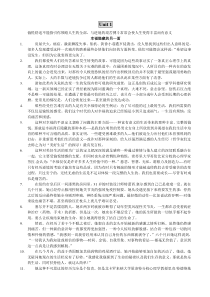 研究生英语综合教程下册全文翻译-(完整版本)