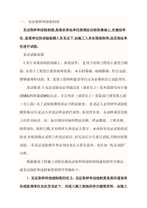 见证员讲稿