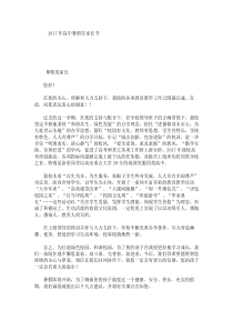 2017年高中暑假告家长书