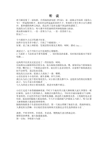 阵痛的童装店经营日记之六——听说