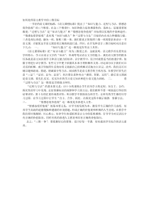 语文三维目标