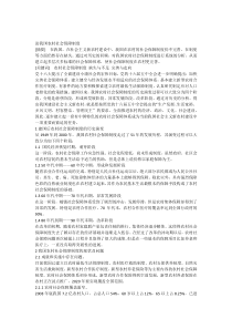 3公共管理学论文