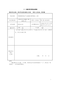 履约评价