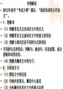 高三一轮复习陈情表课件