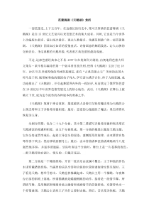 芭蕾舞剧《天鹅湖》赏析