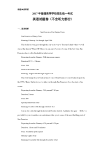 2017年高考真题全国3卷英语(附答案解析)