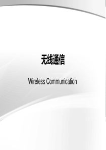 北京交通大学无线通信技术课后习题答案