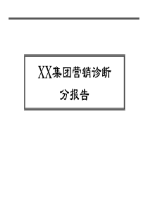县邮政分公司2016年社会评价工作总结
