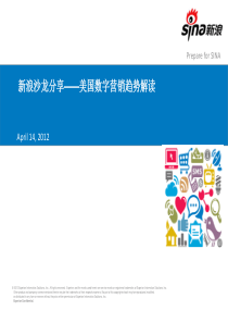 Hitwise -2012中美数字营销趋势解读