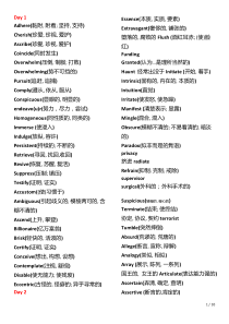 星火英语六级单词-词汇