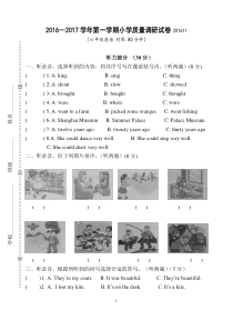 苏教版六年级上英语期中测试卷