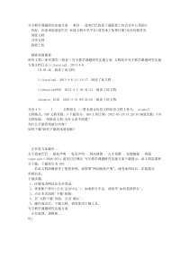 写字教学课题研究实施方案---教育---道客巴巴
