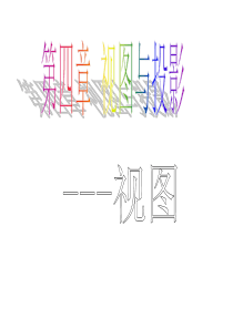 初中数学三视图课件