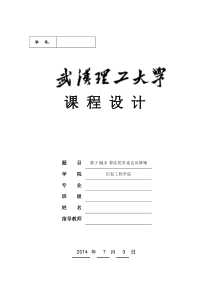 基于RLS算法的多麦克风降噪
