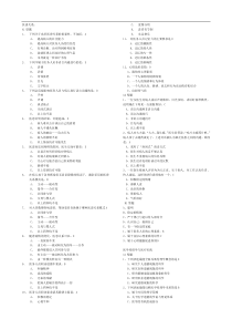 医学伦理学题库及答案