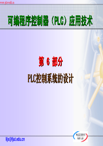 PLC在模拟量闭环控制中的应用