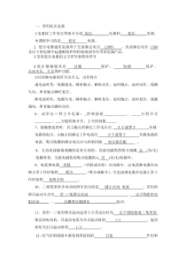 PLC填空题(部分答案)