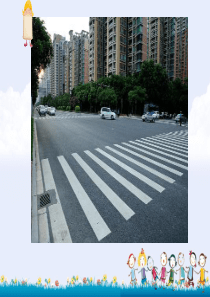 我和规则交朋友(3)-