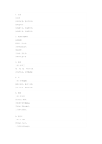 小学一年级必背古诗70首