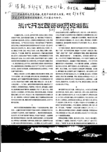 重大决策研究石