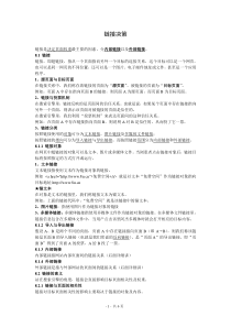 链接决策
