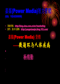 微循环与人体疾病