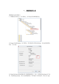 使用sLORETA进行源定位