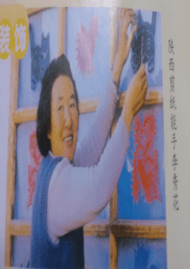 三年级剪团花-巧装饰