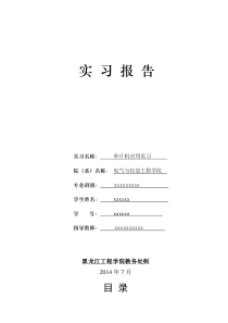 基于51单片机的密码锁(可改密码)