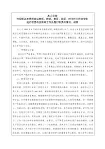 本人总结