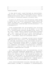 郎咸平沈阳演讲