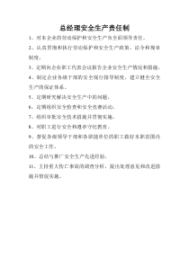 工地岗位责任制度