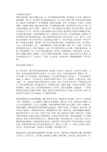 郎咸平沈阳演讲稿