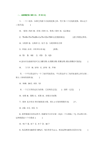 实验中学小升初分班考试试卷