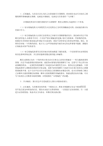 后视偏见