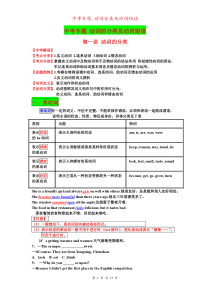 2017中考英语 动词分类及短语