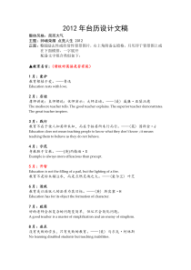 公司台历文案与设计方案