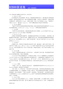 陈安之老师经典演讲稿(全)经典