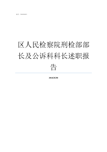 社区讲座孕期与婴幼儿营养讲座