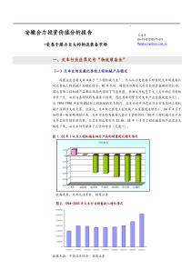 安徽合力投资价值分析报告