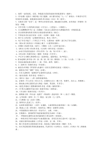 初中音乐基础知识梳理