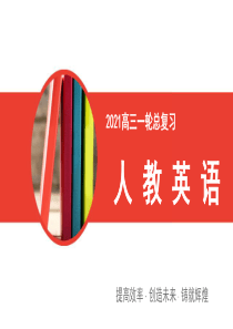 高考英语一轮一轮复习课件：选修8-Unit+3-Inventors+and+inventions