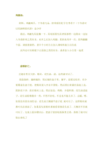 史上最全的电饭煲做菜菜谱(送给懒人)