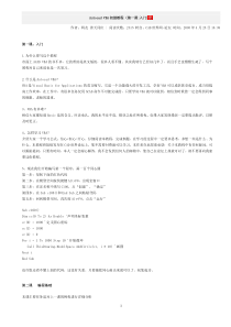 Autocad_VBA教程--普天同庆
