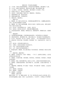 感恩有你(毕业朗诵稿)