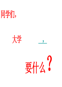 魅力口才俱乐部宣传片