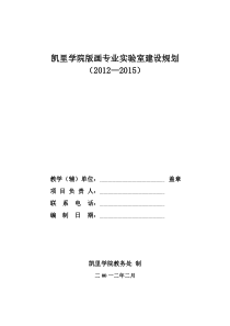 版画实验室的规划意见