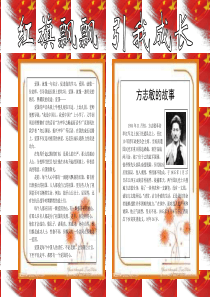 红旗飘飘引我成长