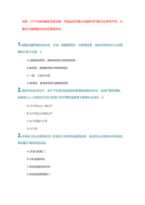 危废应急预案